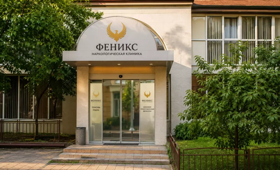Вход в наркологическую клинику «Феникс» в Белове